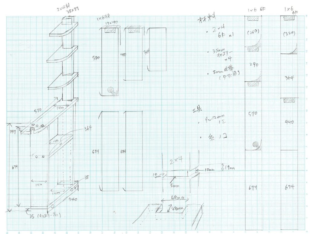 手書きの設計図