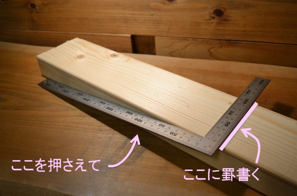 曲尺のとっても簡単な使い方