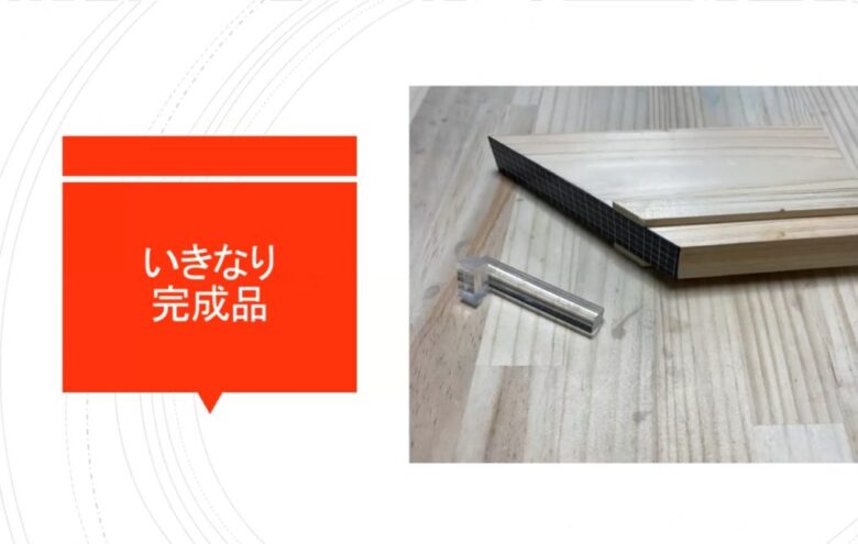 金内留め切りガイド