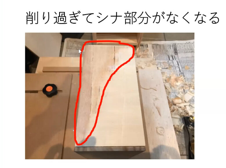 たくさん削って調整