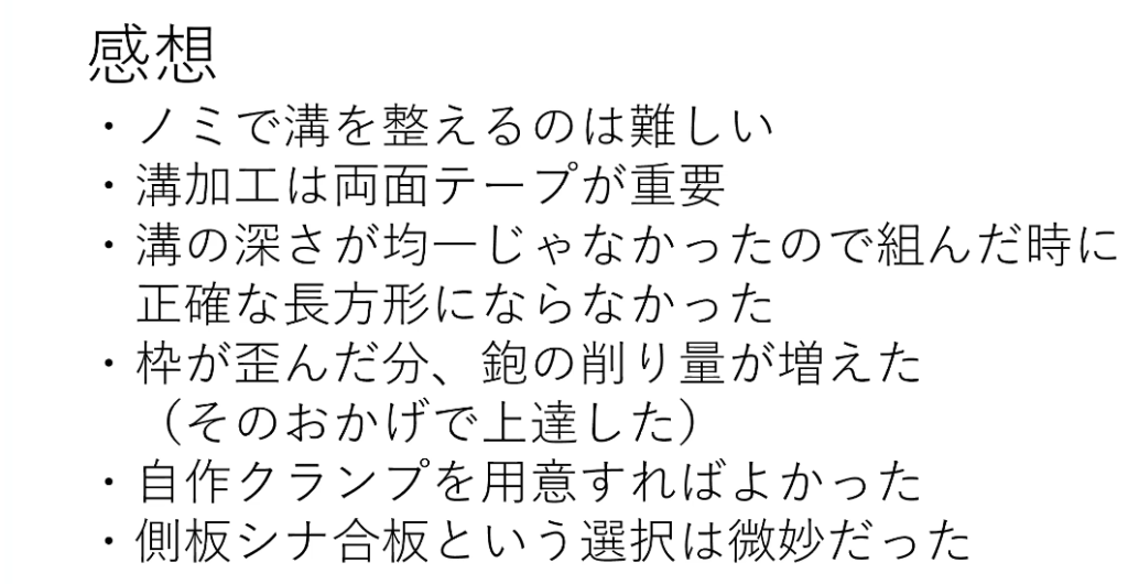 ケイタ反省点