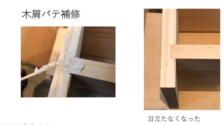 パテみたいにして埋めました