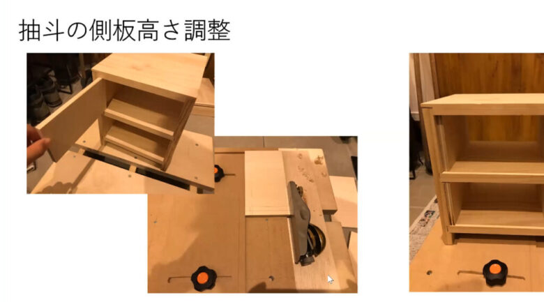 引き出しの側板をブロックプレーンで調整