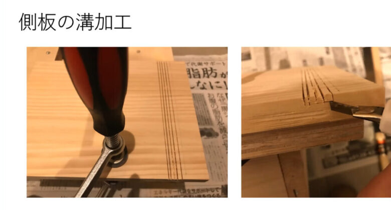 若干溝の深さが違ってしまった