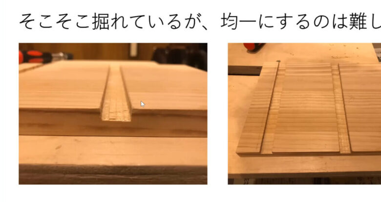 鑿で均一に掘ることは難しかったです