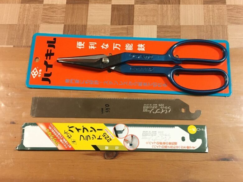 パイプソーフラット225とハイキル