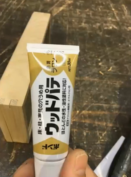 隙間はパテで埋めました