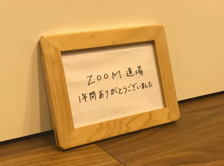 完成です
