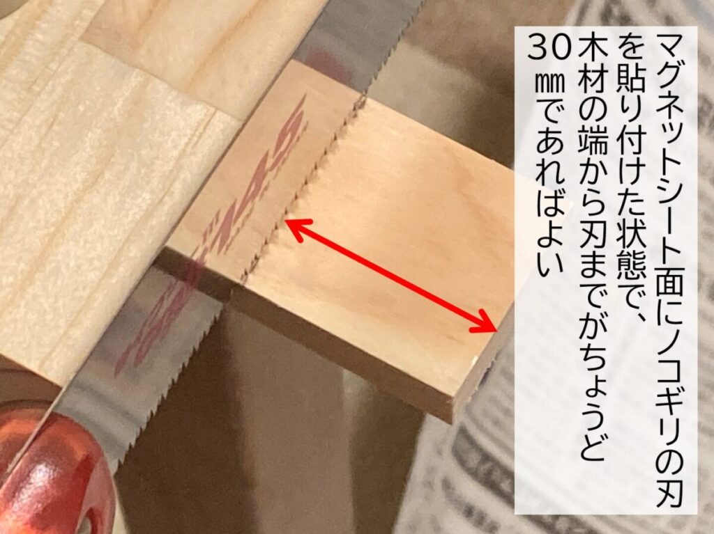 正確に加工する場合は、刃の厚さも考慮する